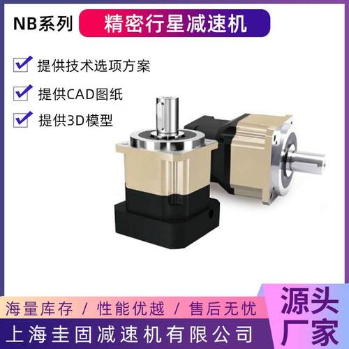 NB系列精密行星减速机NB090斜齿减速机双支撑伺服减速机