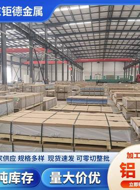 1060H24铝卷半退火状态冲压无开裂铝板定尺开平覆保护膜无划伤