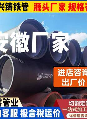 球墨铸铁管现货DN80-DN2000排水排污市政K9国标消防管及配件