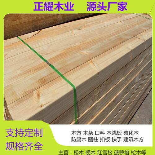 实木无节木条落叶松条子沙发木板材造型松木烘干木方条樟子松无节