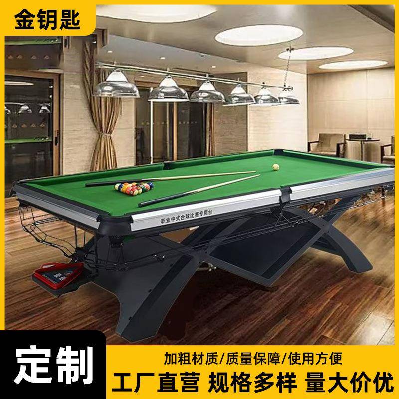 台球桌中式八球成人美式台球桌钢库皮口比赛台职业标准台家用