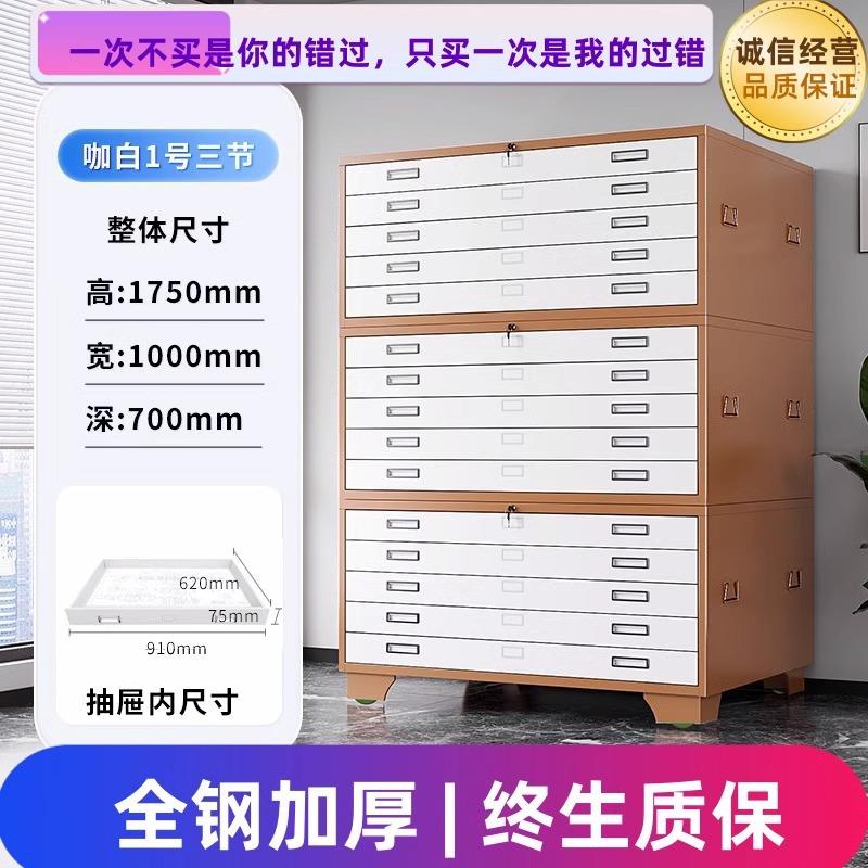 厂家钢制文件柜抽屉式工程图纸柜带锁资料柜办公室档案底图柜