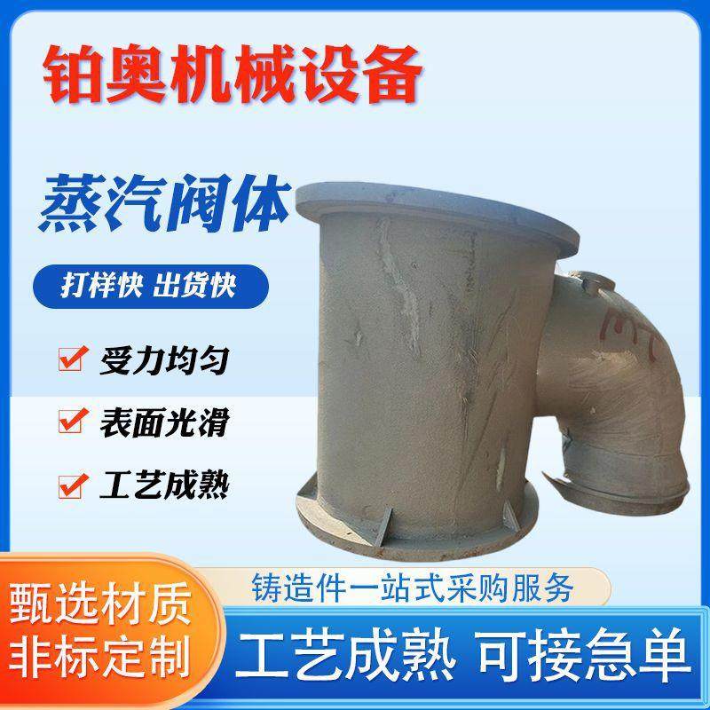 焦化设备焦炉设备阀体焦炉配件非标锅炉蒸汽阀体异型铸铁焦炉阀