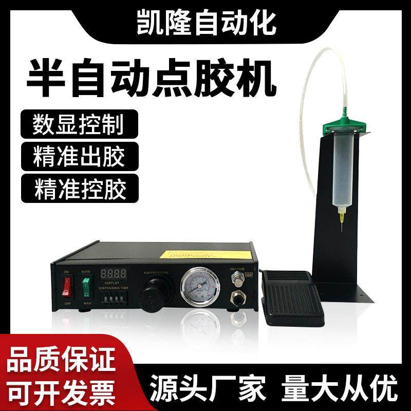 自动点胶机983半自动AB胶滴胶机打胶机手动硅胶灌胶机uv胶注胶机,五金/工具,电动打胶机,淘宝优惠券,粉丝福利购,淘宝优惠卷