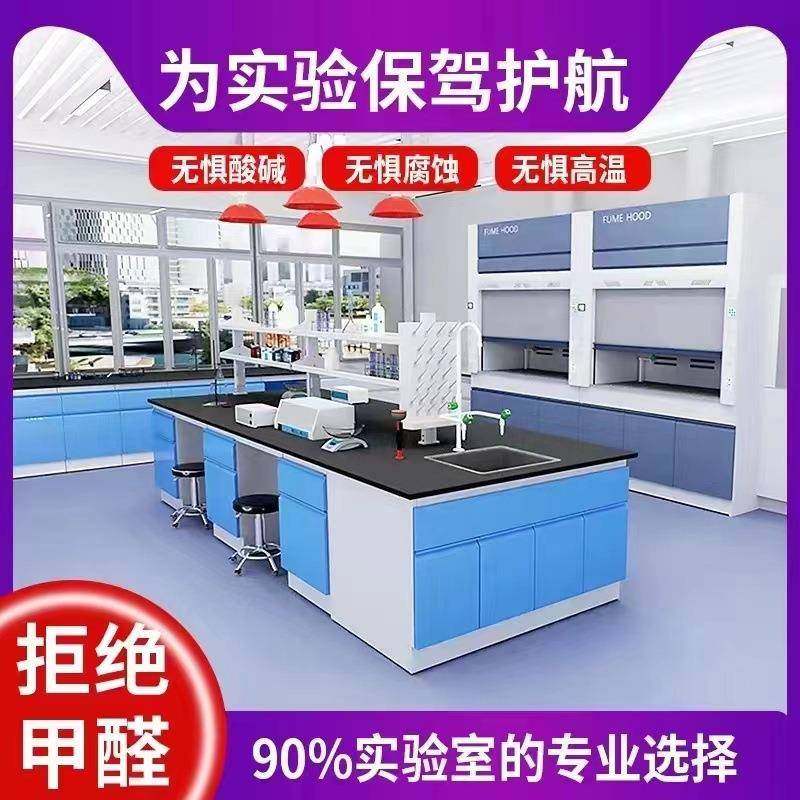 钢木实验台实验设计钢木边台化验室操作台全钢中央防腐蚀实验桌