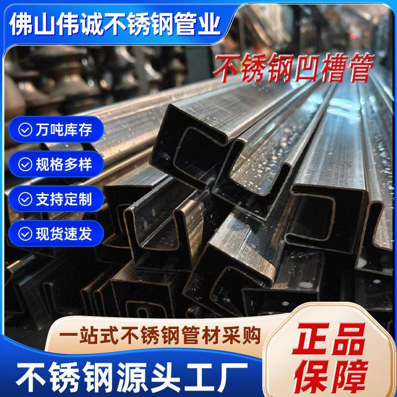 佛山工厂现货304不锈钢方凹槽管用途楼梯护栏玻璃卡槽管可加工图片
