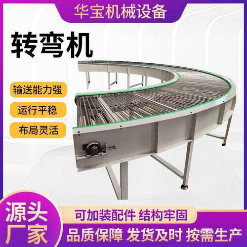 转弯机输送带90度环形输送机流水线快递分拣不锈钢流水线转弯机