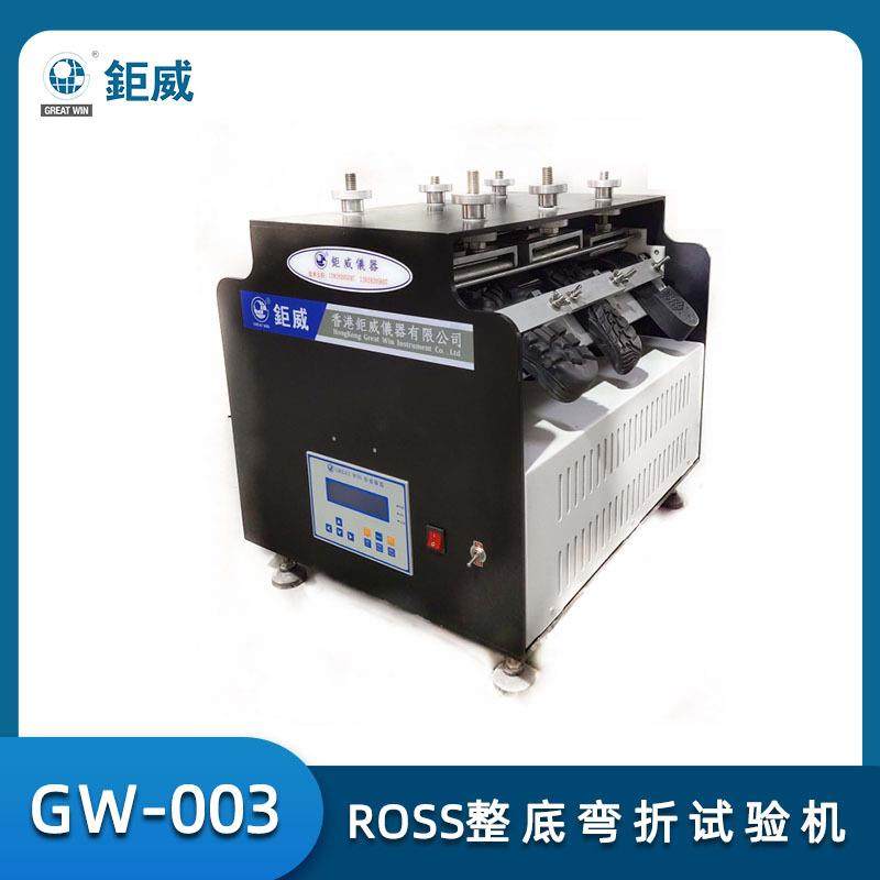 橡胶PU鞋底材料耐弯曲检测仪器皮革受裂检测ROSS整底弯折试验机,机械设备,试验机,淘宝优惠券,粉丝福利购,淘宝优惠卷