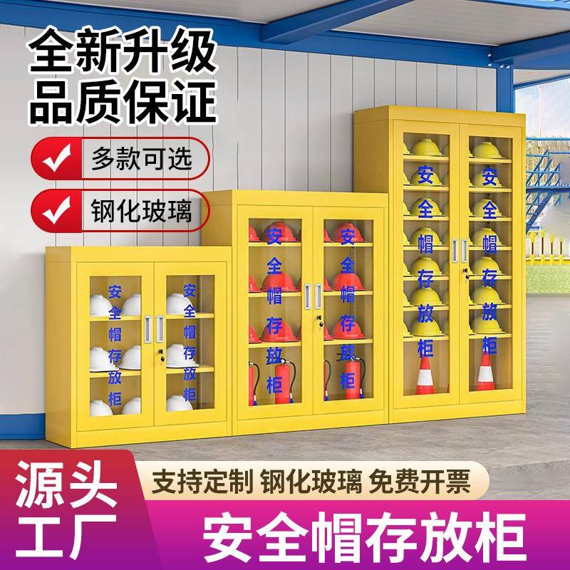安全帽存放柜带锁车间帽子收纳柜工地头盔摆放展示柜矿工帽储存柜
