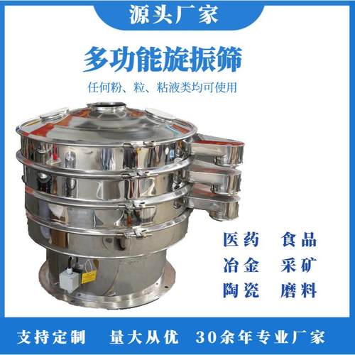 振动筛选机震动筛分机小型筛分机震动筛选分离机粉末颗粒自动分级