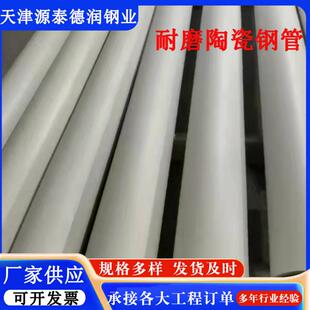 紊流双套管陶瓷耐磨管道生产厂家耐磨管,陶瓷内衬复合钢管耐腐蚀