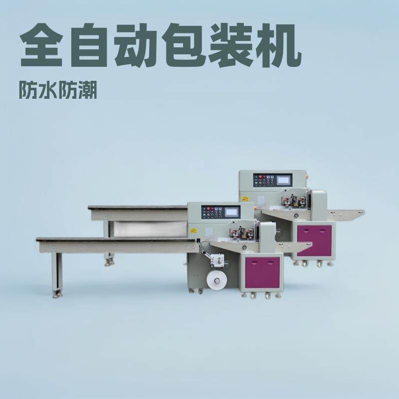 太阳镜全自动枕式包装机护目镜打包机儿童潜水眼镜眼罩头巾装袋机