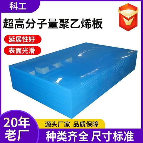 超高分子量聚乙烯板煤仓粮仓内衬板阻燃高密度聚乙烯塑料板upe板