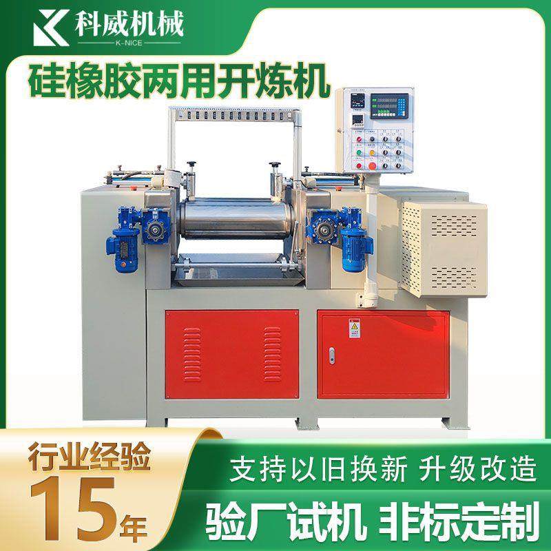 9寸带电动调节液压挡板双辊开炼机硅橡胶氟橡胶量产型炼胶设备,五金/工具,工程/建筑机械,淘宝优惠券,粉丝福利购,淘宝优惠卷