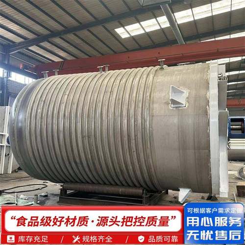 10吨大容量不锈钢搅拌设备化工用制药催化搅拌罐内外盘管反应釜