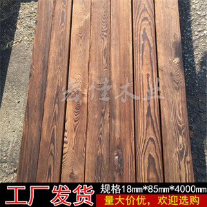 沈阳炭化木牌匾花箱防腐碳化木地板吊棚火烧板实木条炭烧板条厂家