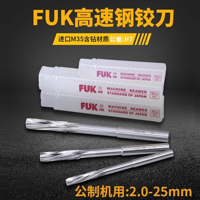 12.5 13 14 15 16 17 18 19 20 22 25白钢螺旋绞刀进口高速钢铰刀