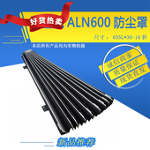 适用于沙迪克防尘罩ALN600新款 折皱防护罩 防水帘慢走丝X轴折叠帘