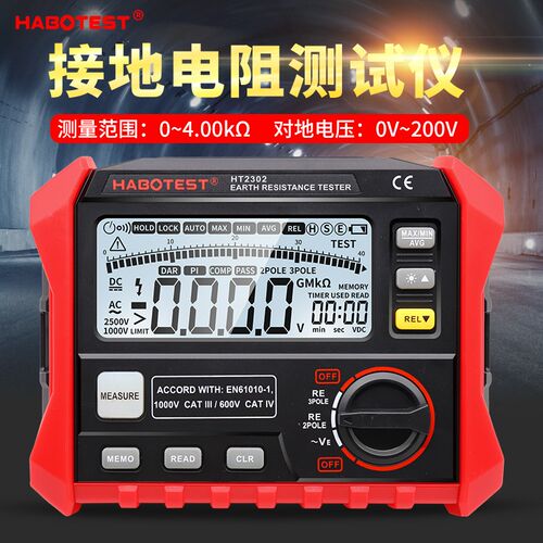 华博2302高精度数字接地电阻测试仪 防雷检测接地摇表接地电阻仪