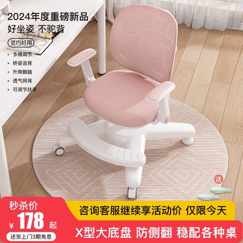 儿童学习椅椅子可升降调节写字椅矫正坐姿写作业家用书桌椅靠背凳