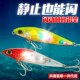 一鲲路亚假饵平行抽停缓沉水铅笔闪动FD磁能反光淡水翘嘴鳜鱼
