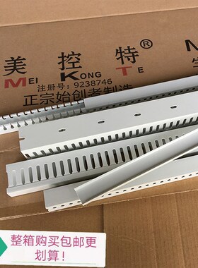 美控特MKT pvc 阻燃开口线槽走线槽配电箱配电柜控制箱卡线槽行线