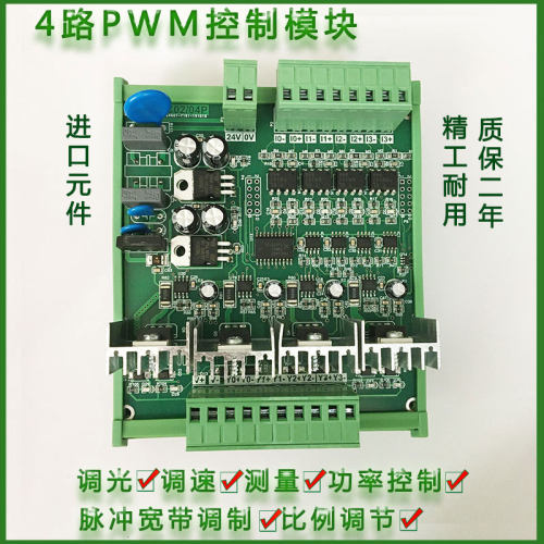单路高速PWM隔离功率放大模块 脉宽调制交直流快速固态继电器开关