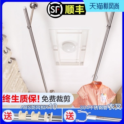 不锈钢晾衣杆阳台顶装单杆固定式吊顶晾衣架杆式家用室外晒凉衣杆