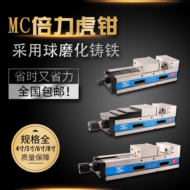 睿鹰机械倍力增压虎钳加工中心精密平口钳油压角固dcv6