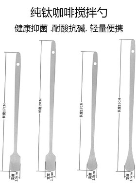纯钛咖啡勺长柄搅拌勺搅拌棒小勺子家用甜品勺全钛咖啡匙调酒调羹
