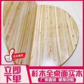 加厚大圆桌子台面可折叠餐桌饭桌酒店实木杉木圆桌面板带转盘家用