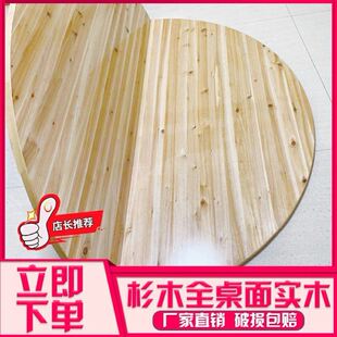 加厚大圆桌子台面可折叠餐桌饭桌酒店实木杉木圆桌面板带转盘家用