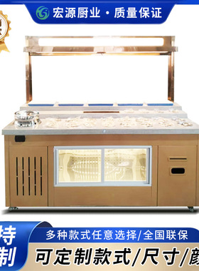 火锅店调料台商用海底捞麻辣烫串串香酱料台蘸料台自助小料台