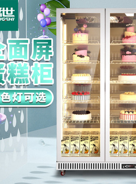 猛世立式蛋糕展示柜网红甜品西点烘焙商用冰箱水果风冷冷藏保鲜柜