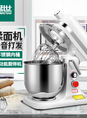 猛世鲜奶机7升商用搅拌机和面机厨师机奶油机打蛋器打发器揉面机