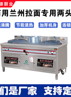 商用兰州拉面煮面炉机两三连体豪华工程款拉面炉灶煤气电蒸煮节能