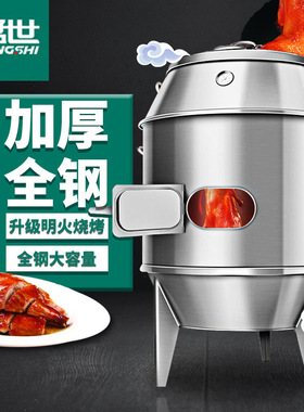 猛世商用烧鸭炉果木烤鸭炉木炭式商用不锈钢烤鸭吊炉烤鸡炉烤鸭机
