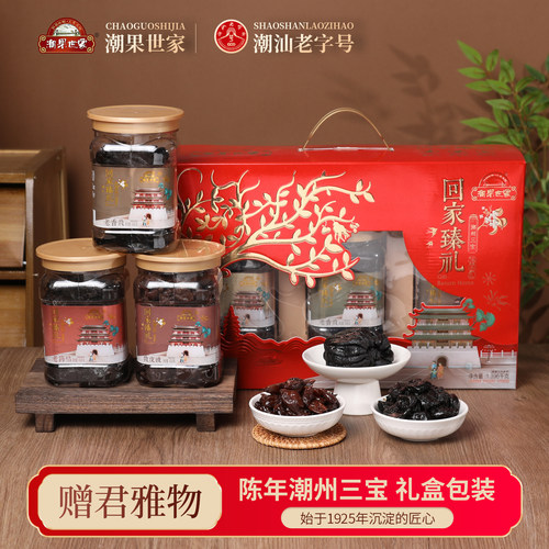 潮州三宝礼盒装佛手老香黄老香橼