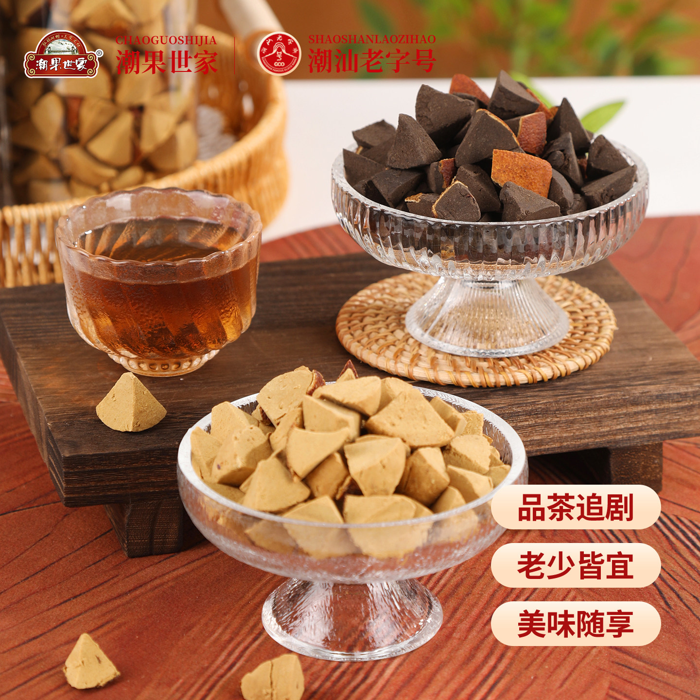 潮果世家陈皮八仙果潮汕特产休闲薄荷味金桔蜜饯休闲零食小罐装