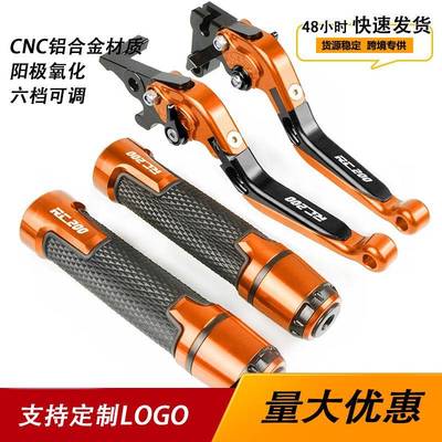 适用KTMRC2002014-2016年改装牛角离合刹车杠杆握把套装