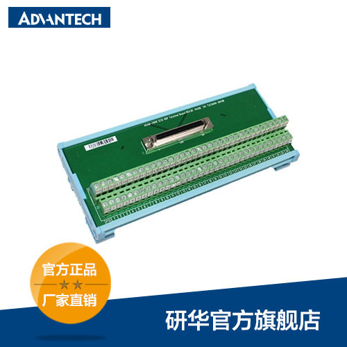 研华ADAM-3968DIN导轨安装的68脚SCSI-II接线端子