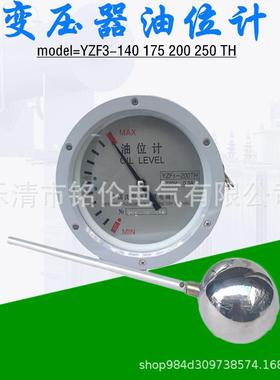 指针式油位表YZF3-140TH175TH200TH250TH变压器油位计油枕