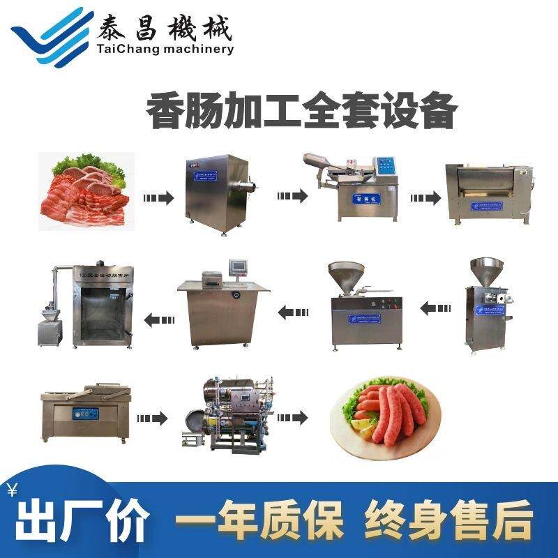 香肠加工全套设备青岛老火腿制作生产线风干肠灌装机做腊肠的机器