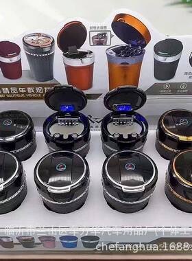 汽车烟灰缸车载烟灰缸多功能LED灯烟灰缸创意陶瓷内胆烟灰缸855-1