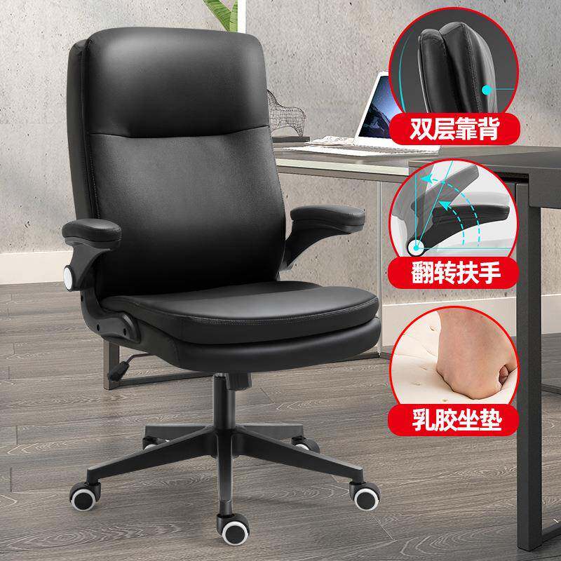轻奢电脑椅人体工学椅子高级感办公椅舒适久坐不累老板椅