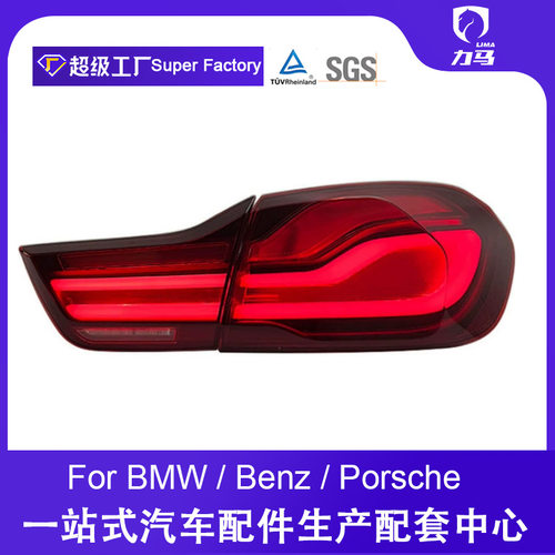 适用宝马4系老改新款尾灯总成M4F32F82F33F83F3641842043