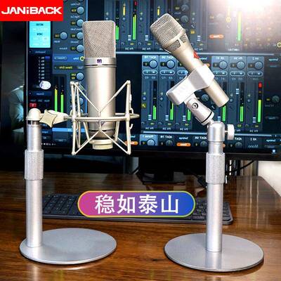 银色电容话筒支架u87103麦克风支架通用可升降万向加重桌面支架
