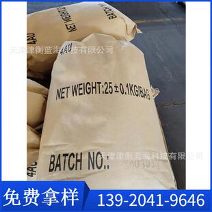 6-氨基-1,3-二甲基尿嘧啶4AU提高PVC制品白度PVC辅助热稳定剂