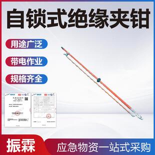 带电作业自锁式绝缘夹钳2.5米绝缘操作杆夹钳导线固定摘除绝缘钳