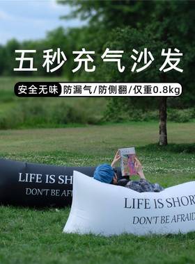 fc户外懒人充气沙发折叠便携式气垫床野餐露营用品床垫空气床冲气